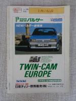 月刊上州路（郷土文化誌）　●特集：上州の伝説　●経営トップに聞く―企業25時（松下定光）　1988年6月号（通巻170）
