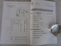 月刊 郷土文化誌 「上州路」2003年12月号　●特集：お地蔵さんをたずねる 2　連載：植物の生き方を探る（亀井健一）