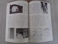 月刊 郷土文化誌 「上州路」2003年12月号　●特集：お地蔵さんをたずねる 2　連載：植物の生き方を探る（亀井健一）