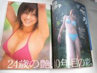 週刊プレイボーイ　2006 No.3・4　1月17日・24日号　安田美沙子、広末涼子、新垣結衣、山田玲奈、矢吹春奈、高部あい、百瀬実咲、莉奈、西内裕美、他