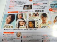 週刊プレイボーイ　2019年12月9日　No.49　倉持由香 袋とじ未開封。野崎萌香 ビキニ11p・尾碕真花 ビキニ7p・佐藤美希 ビキニ8p・桜井玲香 セクシーショット5p・蜂谷晏海 下着5p、他