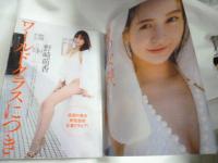 週刊プレイボーイ　2019年12月9日　No.49　倉持由香 袋とじ未開封。野崎萌香 ビキニ11p・尾碕真花 ビキニ7p・佐藤美希 ビキニ8p・桜井玲香 セクシーショット5p・蜂谷晏海 下着5p、他