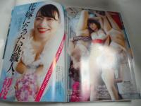 週刊プレイボーイ　2019年12月9日　No.49　倉持由香 袋とじ未開封。野崎萌香 ビキニ11p・尾碕真花 ビキニ7p・佐藤美希 ビキニ8p・桜井玲香 セクシーショット5p・蜂谷晏海 下着5p、他