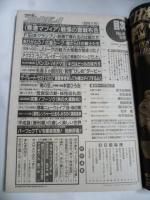 週刊プレイボーイ　1996年10月22日　No.43　総決算：あの懐かしのアイドルたち大集合＝アグネス・ラム/夏目雅子/松田聖子/山口百恵/ピンク・レディー/キャンディーズ/鈴木紗理奈/嶋村かおり/観月ありさ/松本恵/他