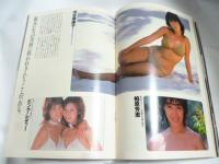 週刊プレイボーイ　1996年10月22日　No.43　総決算：あの懐かしのアイドルたち大集合＝アグネス・ラム/夏目雅子/松田聖子/山口百恵/ピンク・レディー/キャンディーズ/鈴木紗理奈/嶋村かおり/観月ありさ/松本恵/他