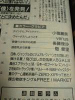 週刊プレイボーイ　1998年7月21日　No.29　特大号　小嶺麗奈/ヴィーナス/後藤理沙/畑愛里/爆乳新人ベスト6.風俗ギャル総点検/他