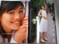 週刊プレイボーイ　1998年7月21日　No.29　特大号　小嶺麗奈/ヴィーナス/後藤理沙/畑愛里/爆乳新人ベスト6.風俗ギャル総点検/他