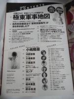 週刊プレイボーイ　2013年2月4日　No.5　小嶋陽菜/壇蜜/卯水咲流/河西智美/大場美奈/小嶋菜月/ヨンア/芽衣/柏木美里/DVD欠