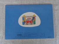 ぼくのたからものどこですか