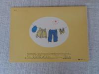 ぼくしごとにいくんだ