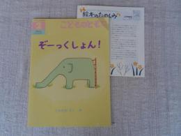 ぞーっくしょん!