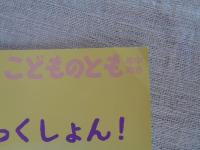 ぞーっくしょん!