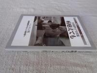 病癒えても : ハンセン病・強制隔離90年から人権回復へ : 寺島萬里子写真集