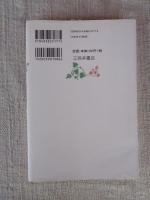 民俗学と現代 : 批評の宝石たち