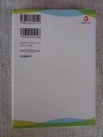 オリンピック・シティ東京 : 1940・1964