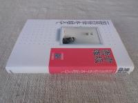 一国民俗学を越えて