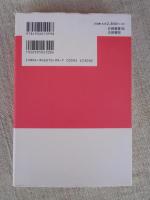 一国民俗学を越えて