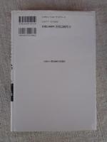 辰巳芳子のことことふっくら豆料理 : 母の味・世界の味