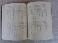 牧田環伝記資料