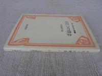 ふたつの情念 : ヤーヴォロフ詩集