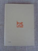 ふたつの情念 : ヤーヴォロフ詩集