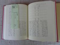 母たちの民俗誌 : 大藤ゆき米寿記念出版2