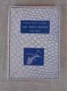 焼津の八雲名作集 : 対訳　Lafcadio Hearn at Yaidzu.