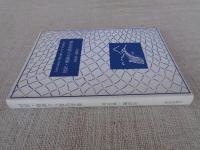 焼津の八雲名作集 : 対訳　Lafcadio Hearn at Yaidzu.