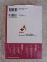 徴用工の真実　強制連行から逃れて13年