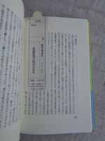 武蔵野国川崎村の歩み