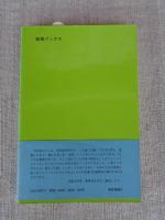武蔵野国川崎村の歩み