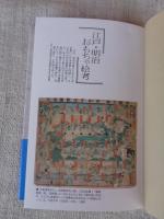 江戸児童図書へのいざない