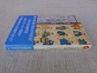 江戸児童図書へのいざない