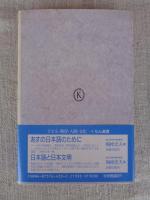 江戸児童図書へのいざない