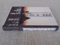 魯西亜から来た日本人 : 漂流民善六物語