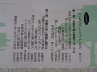 児童文学と昔話