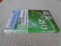 震災と語り
