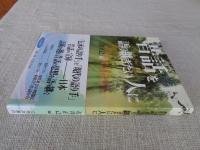 昔話を語り継ぎたい人に