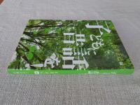 子どもに昔話を!