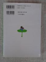 子どもに昔話を!