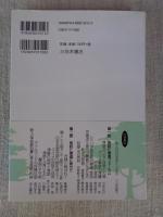 昔話にまなぶ環境