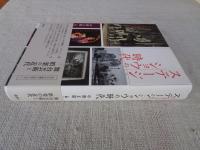 ステージ・ショウの時代