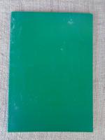 筑前芦屋の民話