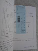 コトバと数学の教育を考える : 科学的・体系的な教育とは何か?