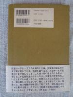 筑後川を道として : 日田の木流し、筏流し