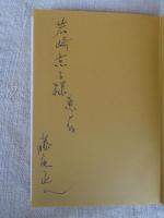 桝本うめ子・一世紀はドラマ