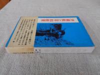 沖縄戦と平和教育