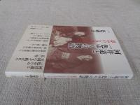 河井道と一色ゆりの物語 : 恵みのシスターフッド