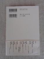 河井道と一色ゆりの物語 : 恵みのシスターフッド