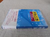 ゲルニカ : 無差別爆撃とファシズムのはじまり